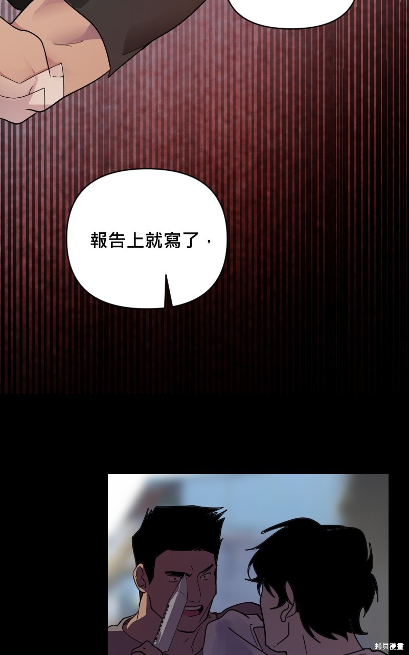 我的邻居 总是盯著我第19话在线观看 - 第38张