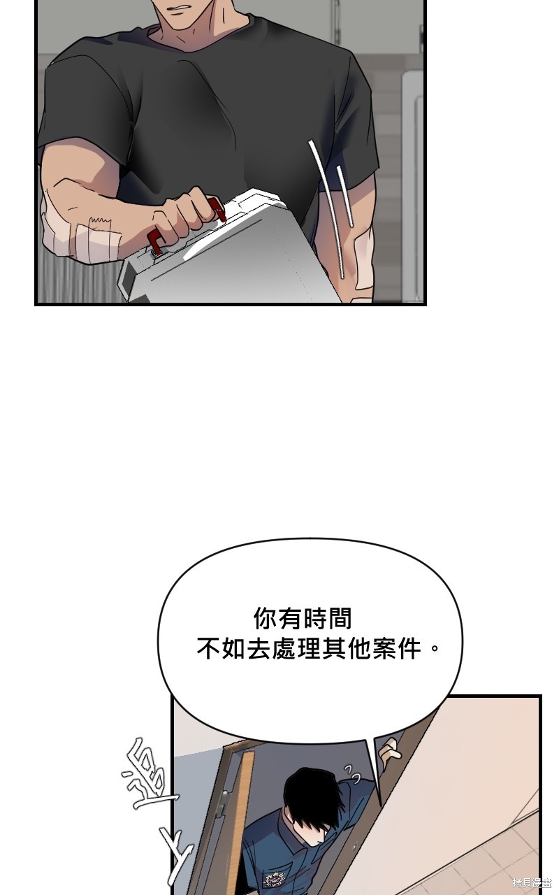 我的邻居 总是盯著我第19话在线观看 - 第32张
