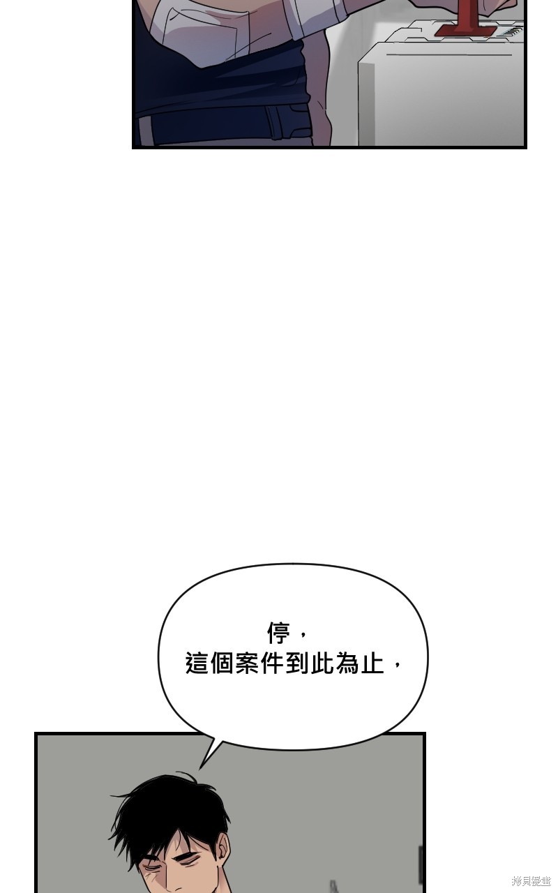 我的邻居 总是盯著我第19话在线观看 - 第31张