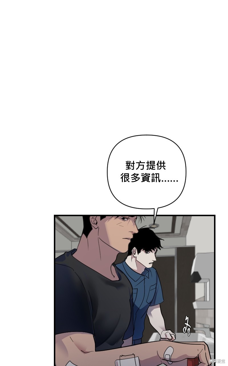 我的邻居 总是盯著我第19话在线观看 - 第30张