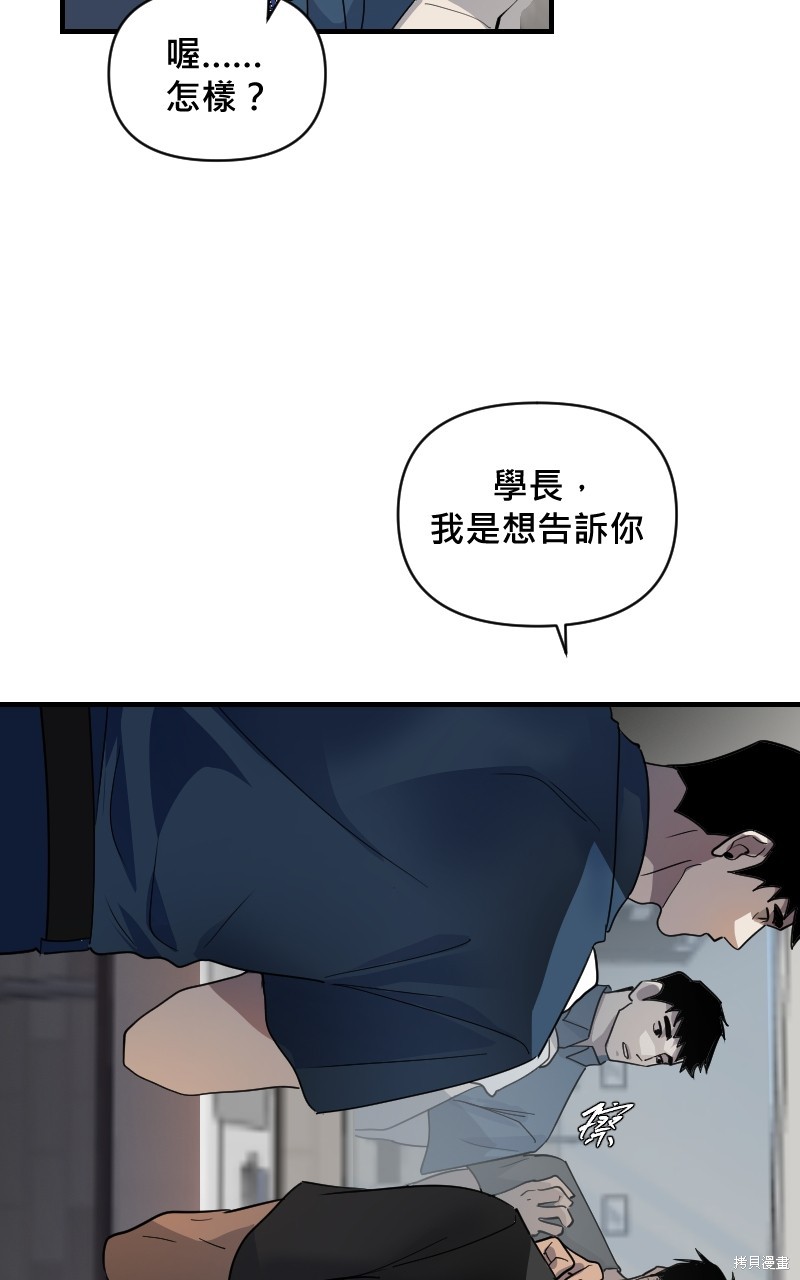 我的邻居 总是盯著我第19话在线观看 - 第27张