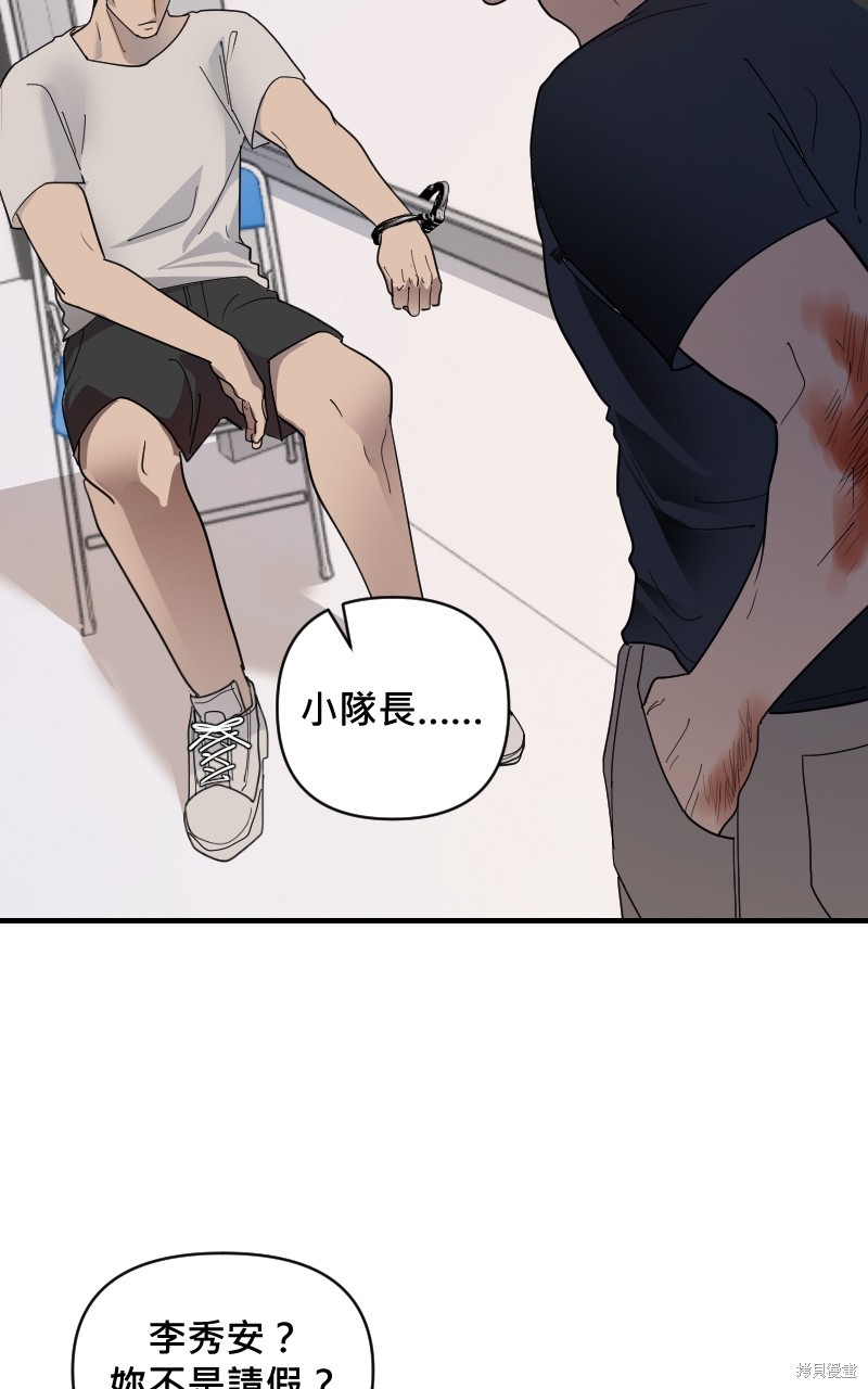 我的邻居 总是盯著我第19话在线观看 - 第15张