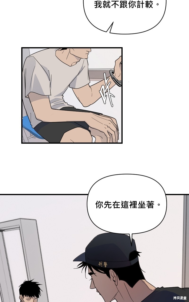 我的邻居 总是盯著我第19话在线观看 - 第14张