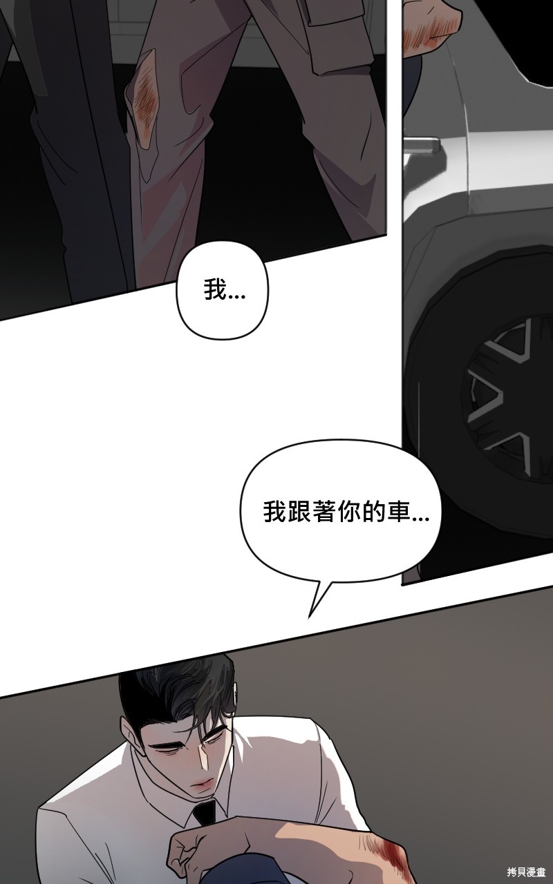 我的邻居 总是盯著我第19话在线观看 - 第8张