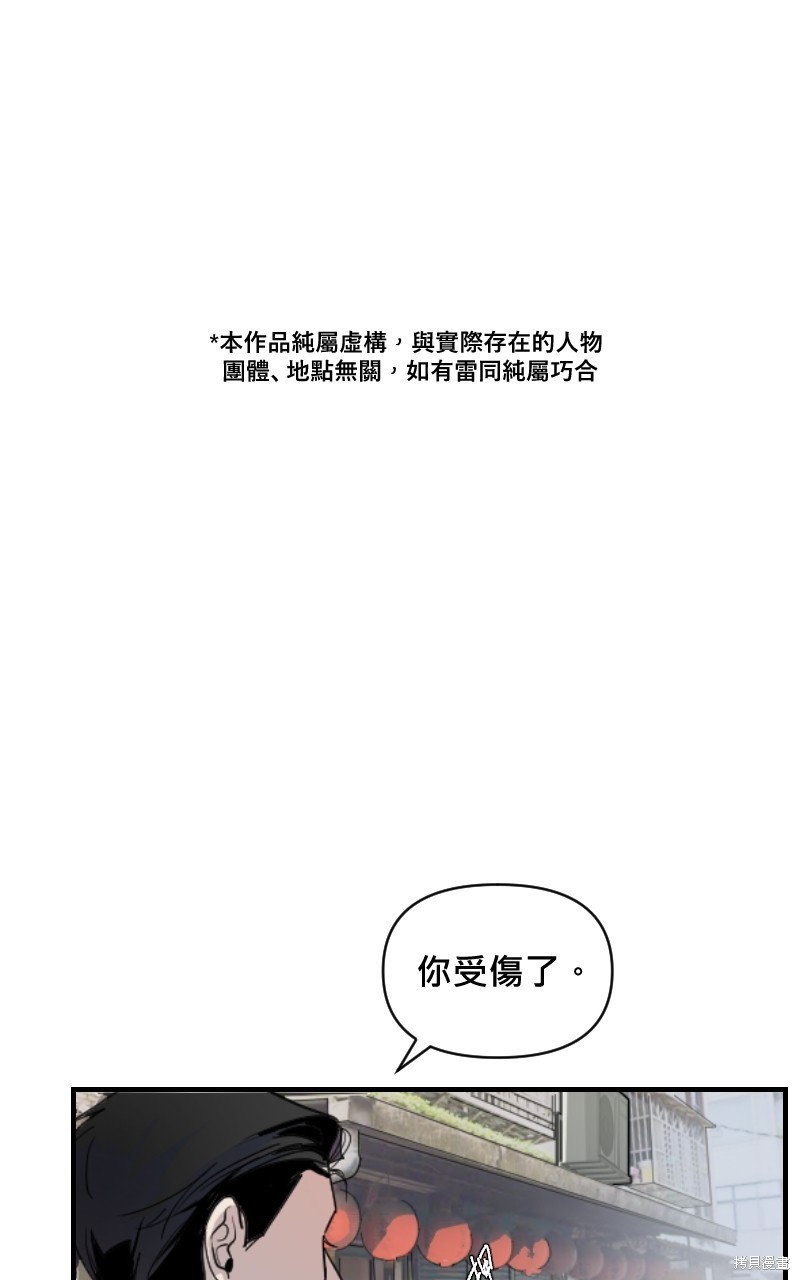 我的邻居 总是盯著我第19话在线观看 - 第1张