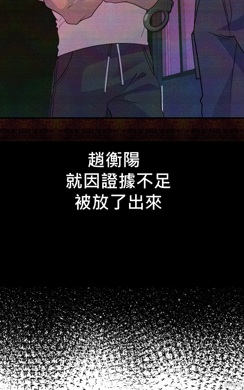 我的邻居 总是盯著我第20话在线观看 - 第62张
