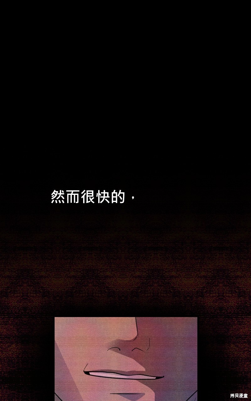 我的邻居 总是盯著我第20话在线观看 - 第60张