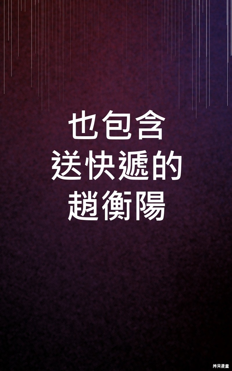 我的邻居 总是盯著我第20话在线观看 - 第59张