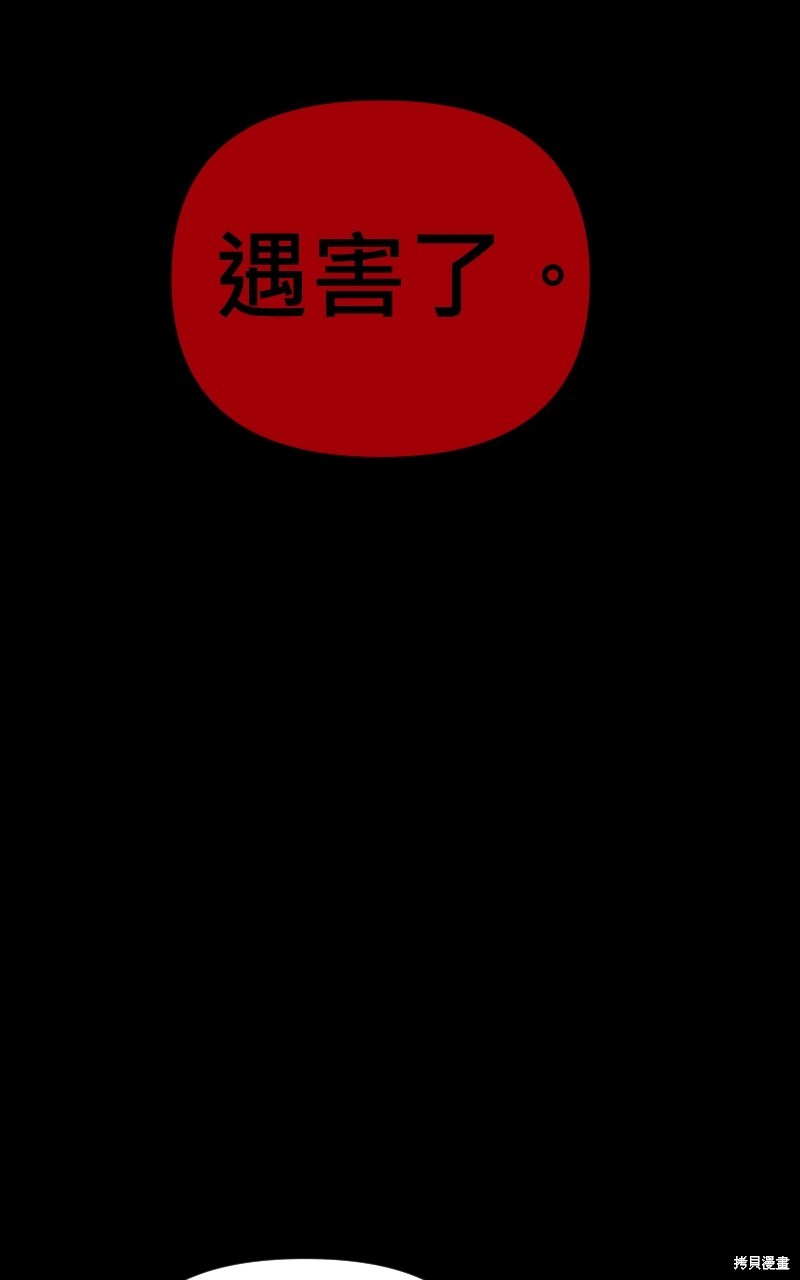 我的邻居 总是盯著我第20话在线观看 - 第52张