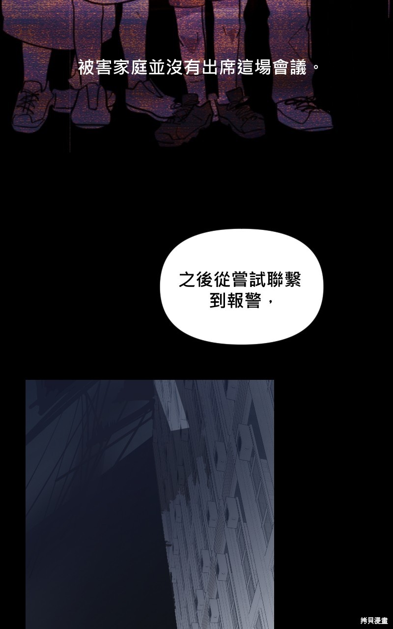 我的邻居 总是盯著我第20话在线观看 - 第50张