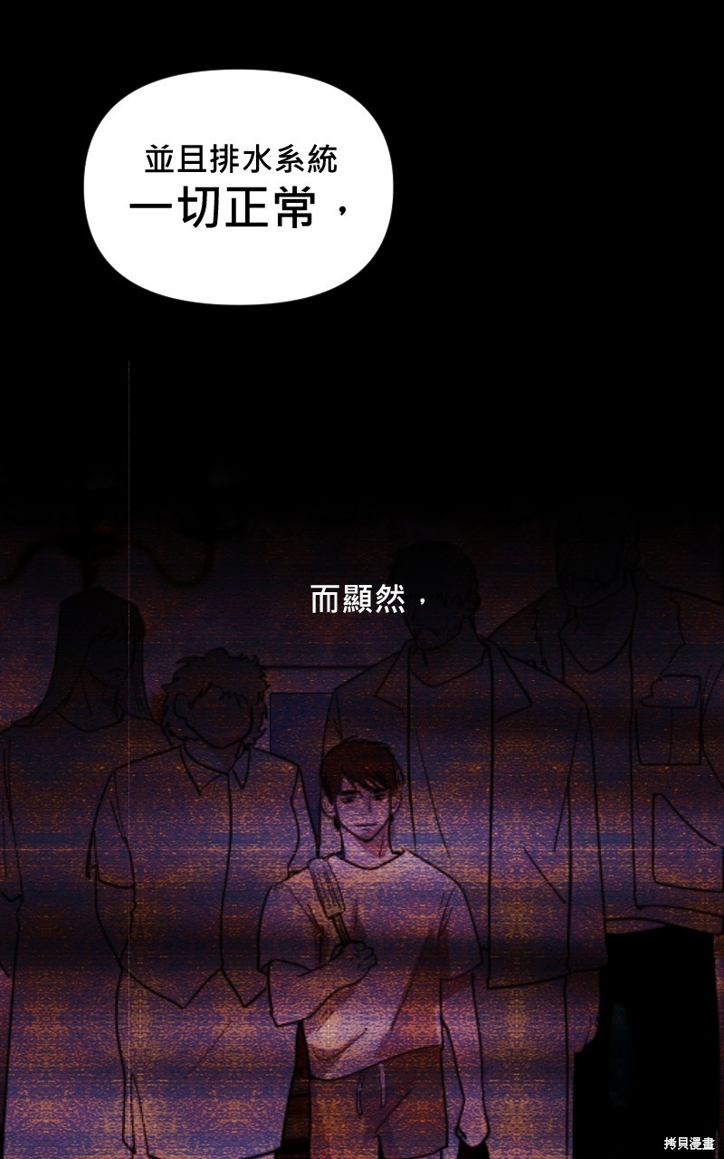 我的邻居 总是盯著我第20话在线观看 - 第49张