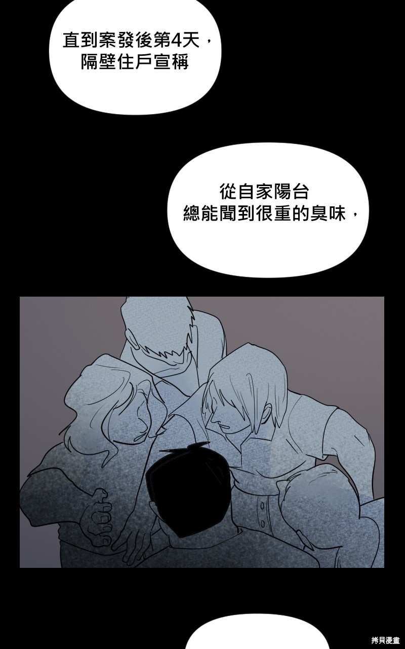 我的邻居 总是盯著我第20话在线观看 - 第46张
