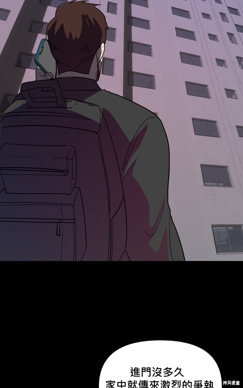 我的邻居 总是盯著我第20话在线观看 - 第41张