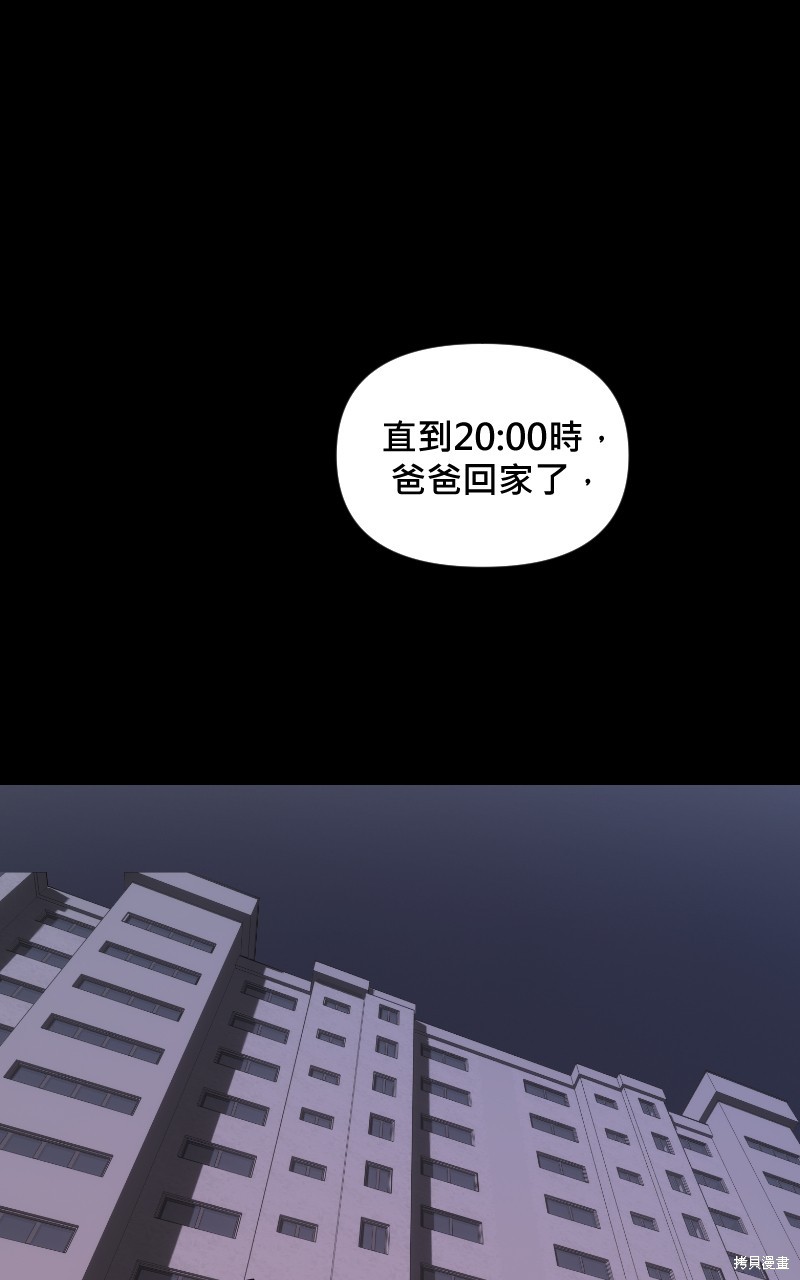 我的邻居 总是盯著我第20话在线观看 - 第40张