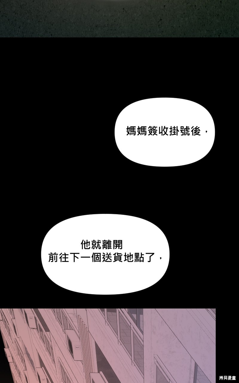 我的邻居 总是盯著我第20话在线观看 - 第38张