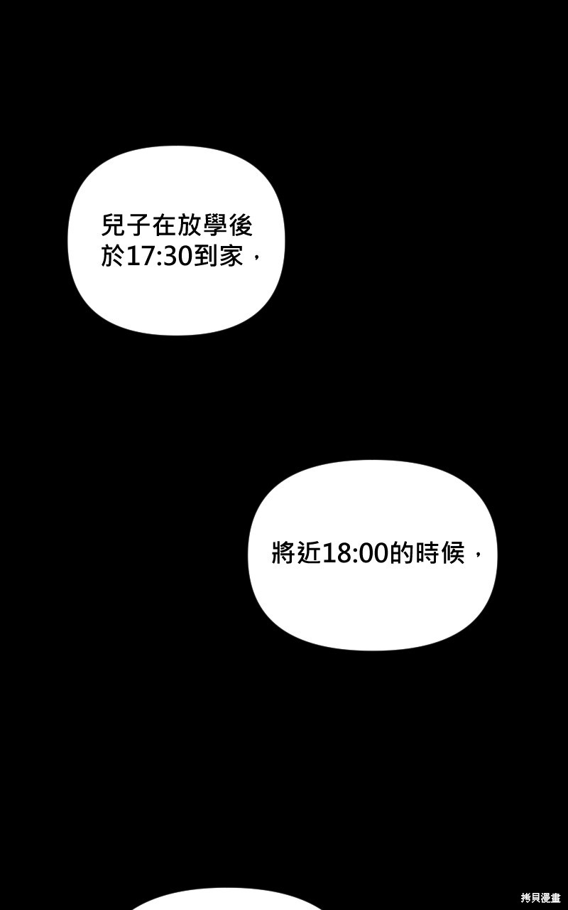 我的邻居 总是盯著我第20话在线观看 - 第36张