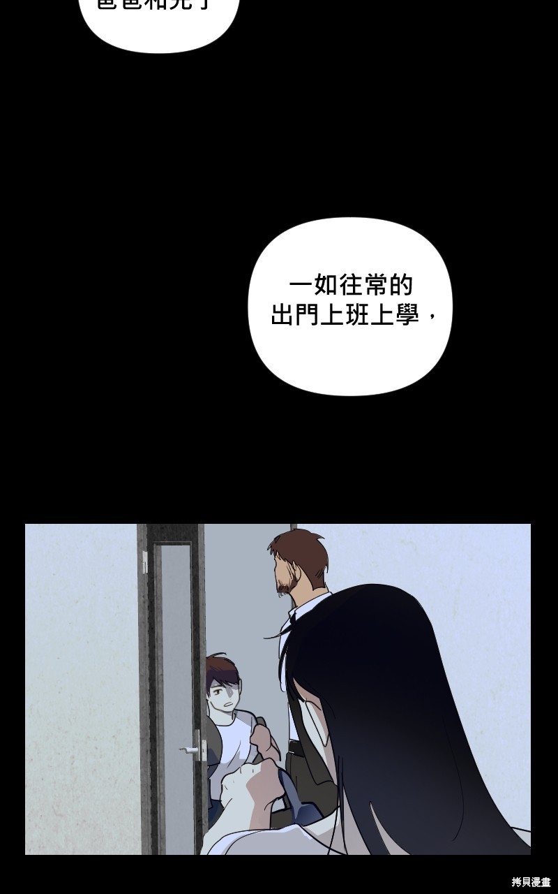 我的邻居 总是盯著我第20话在线观看 - 第35张