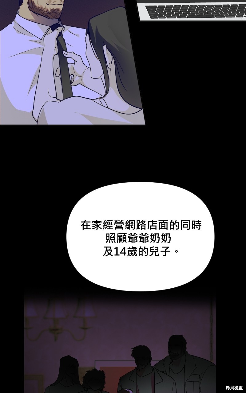 我的邻居 总是盯著我第20话在线观看 - 第33张