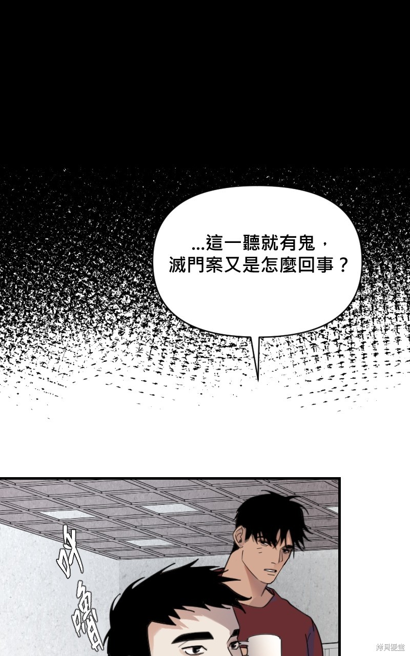 我的邻居 总是盯著我第20话在线观看 - 第30张