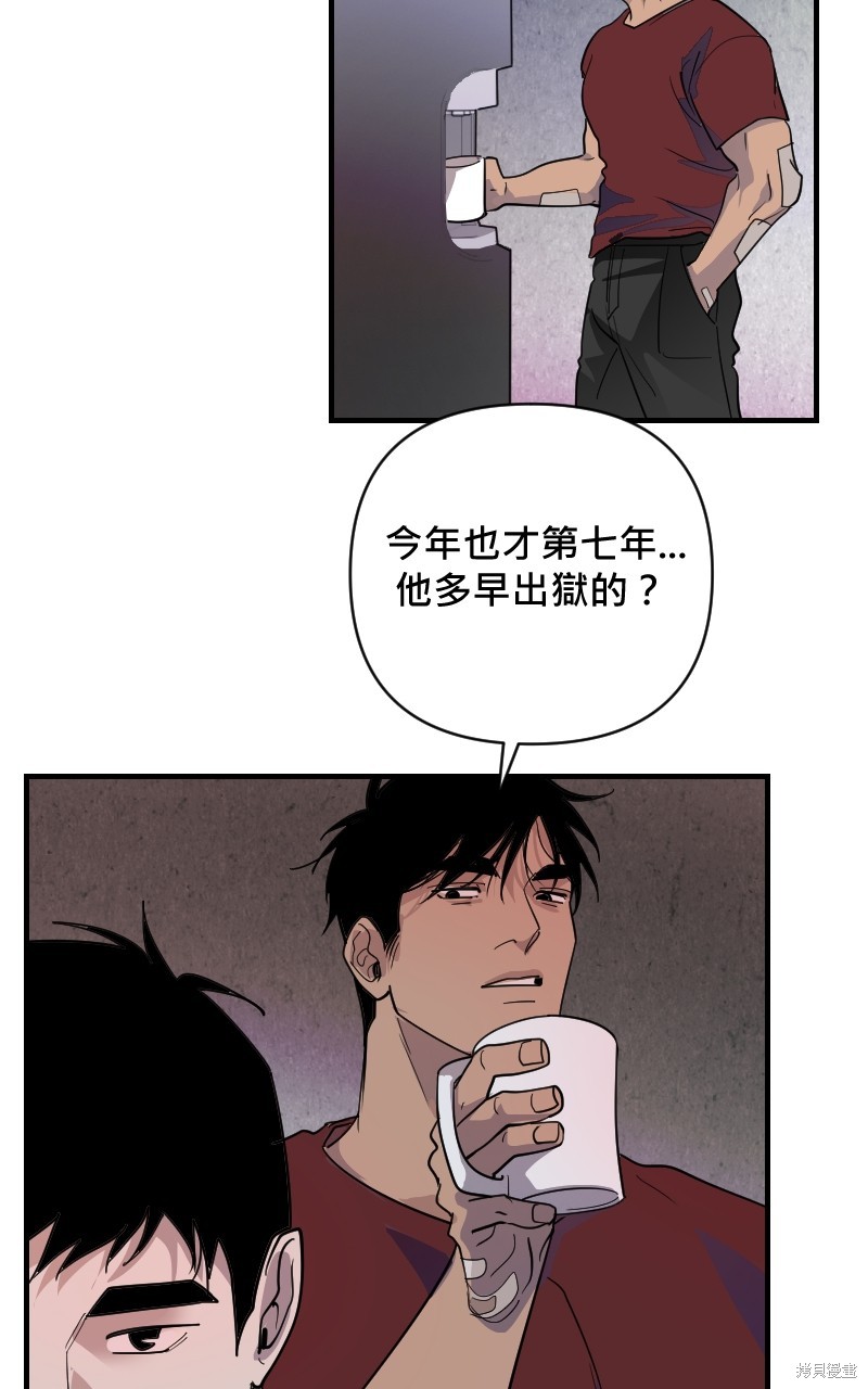 我的邻居 总是盯著我第20话在线观看 - 第26张