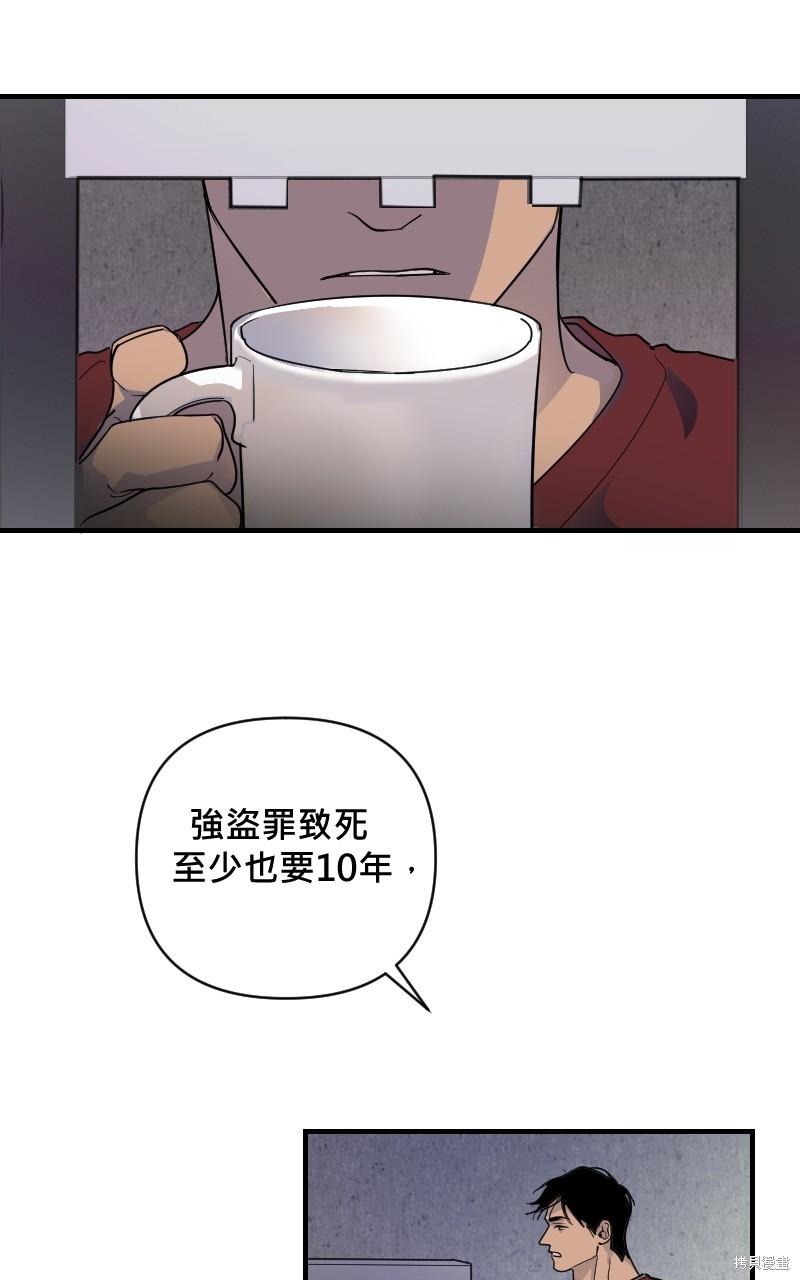 我的邻居 总是盯著我第20话在线观看 - 第25张