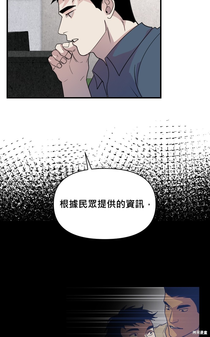 我的邻居 总是盯著我第20话在线观看 - 第21张