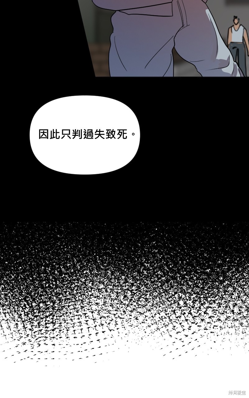 我的邻居 总是盯著我第20话在线观看 - 第19张