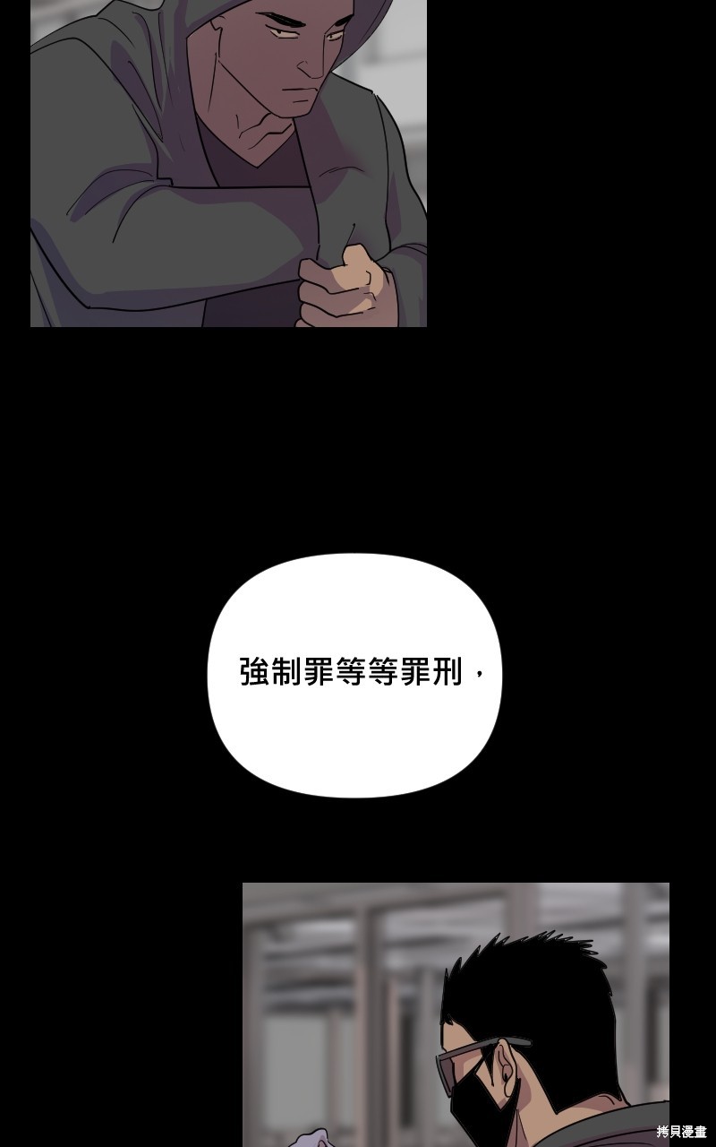我的邻居 总是盯著我第20话在线观看 - 第14张
