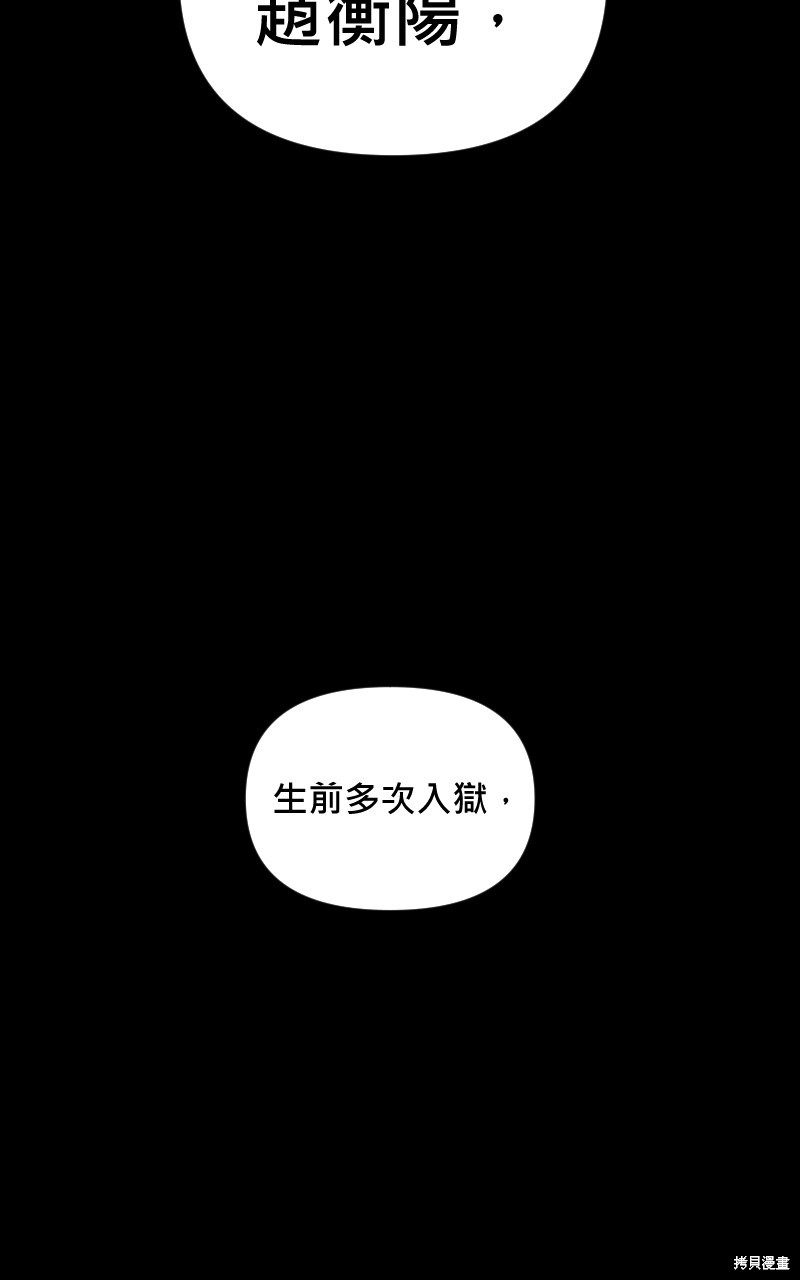 我的邻居 总是盯著我第20话在线观看 - 第12张