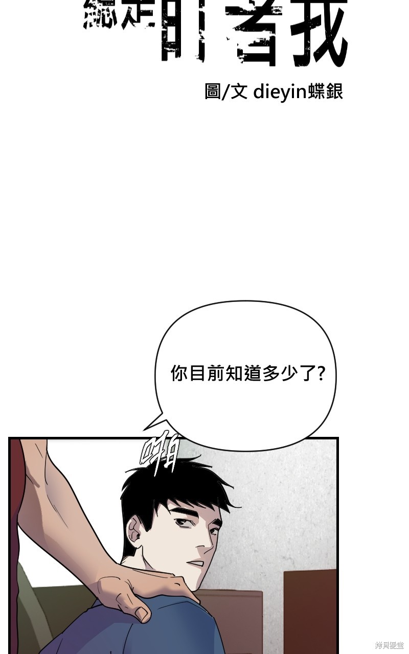我的邻居 总是盯著我第20话在线观看 - 第7张
