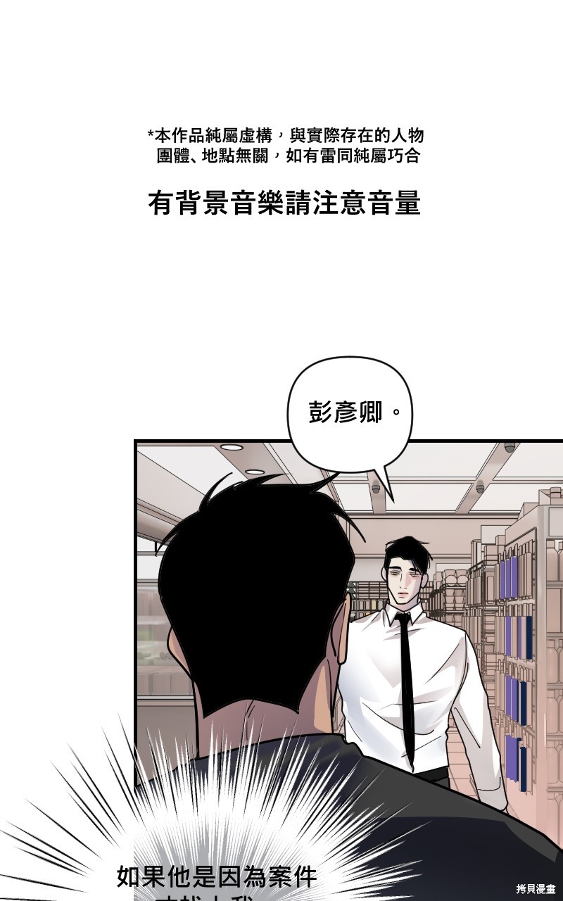 我的邻居 总是盯著我第20话在线观看 - 第1张