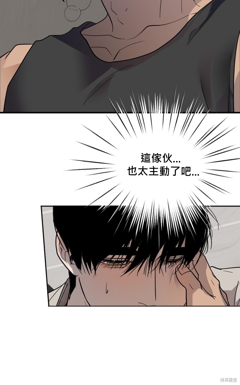 我的邻居 总是盯著我第21话在线观看 - 第65张