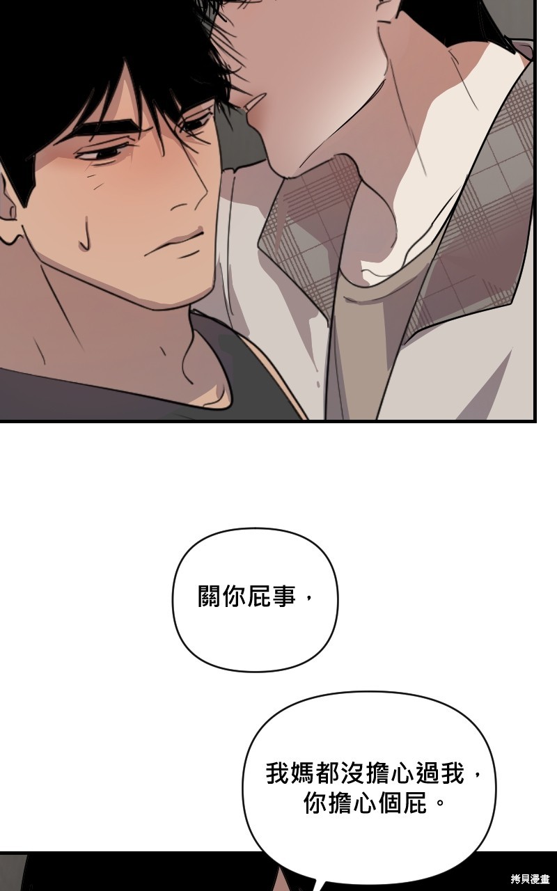 我的邻居 总是盯著我第21话在线观看 - 第57张