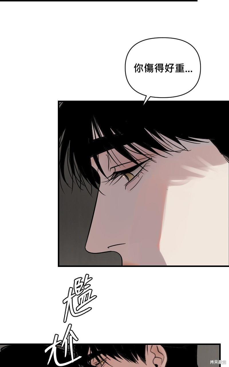 我的邻居 总是盯著我第21话在线观看 - 第56张