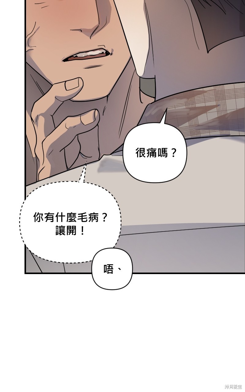 我的邻居 总是盯著我第21话在线观看 - 第52张