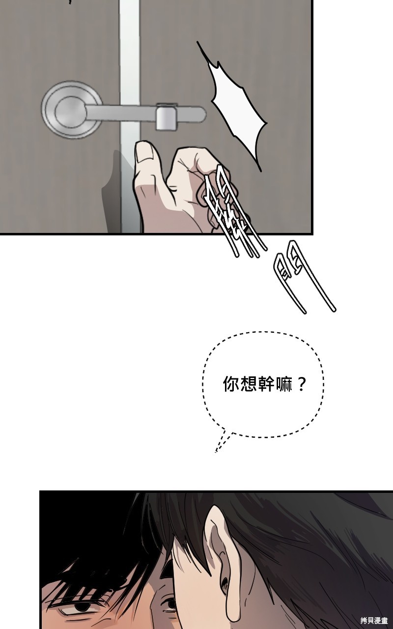 我的邻居 总是盯著我第21话在线观看 - 第51张