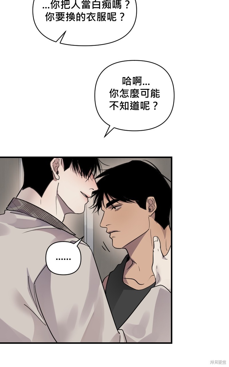 我的邻居 总是盯著我第21话在线观看 - 第48张