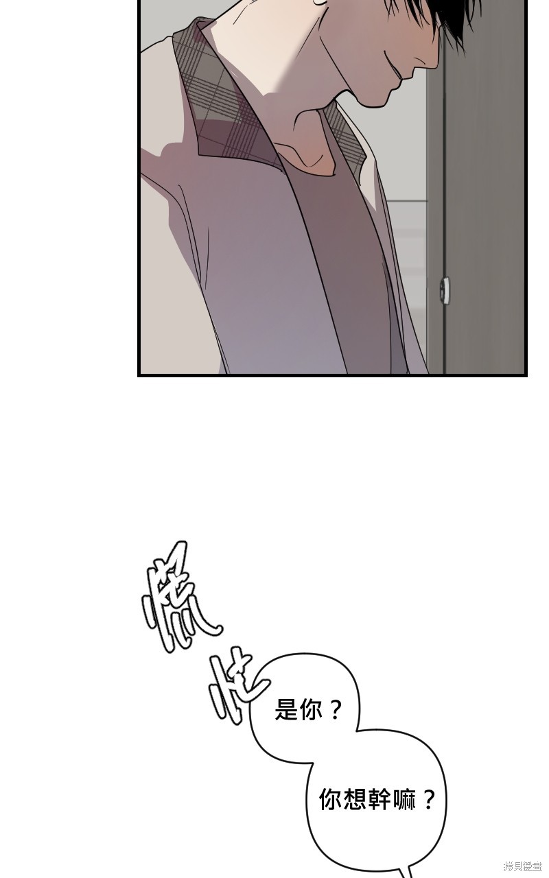 我的邻居 总是盯著我第21话在线观看 - 第44张