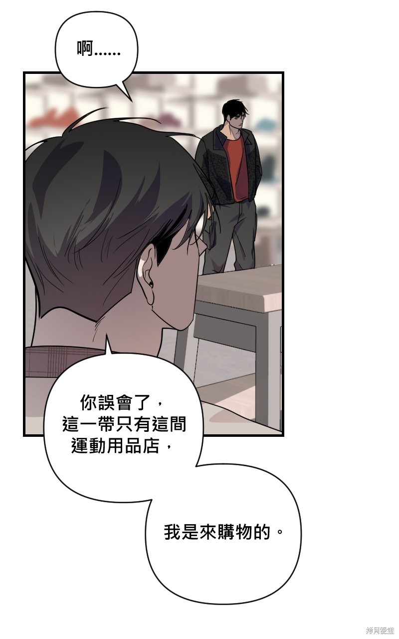 我的邻居 总是盯著我第21话在线观看 - 第37张