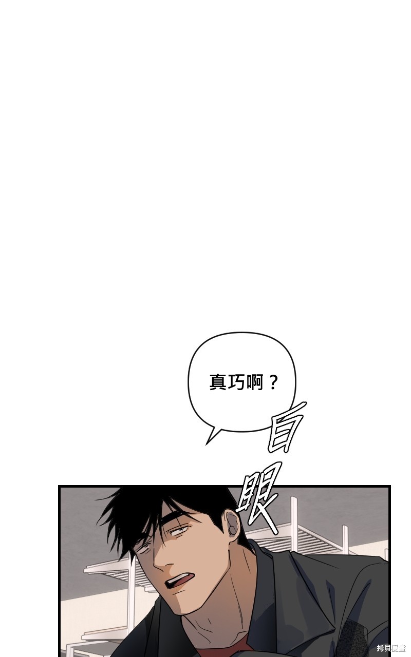 我的邻居 总是盯著我第21话在线观看 - 第35张