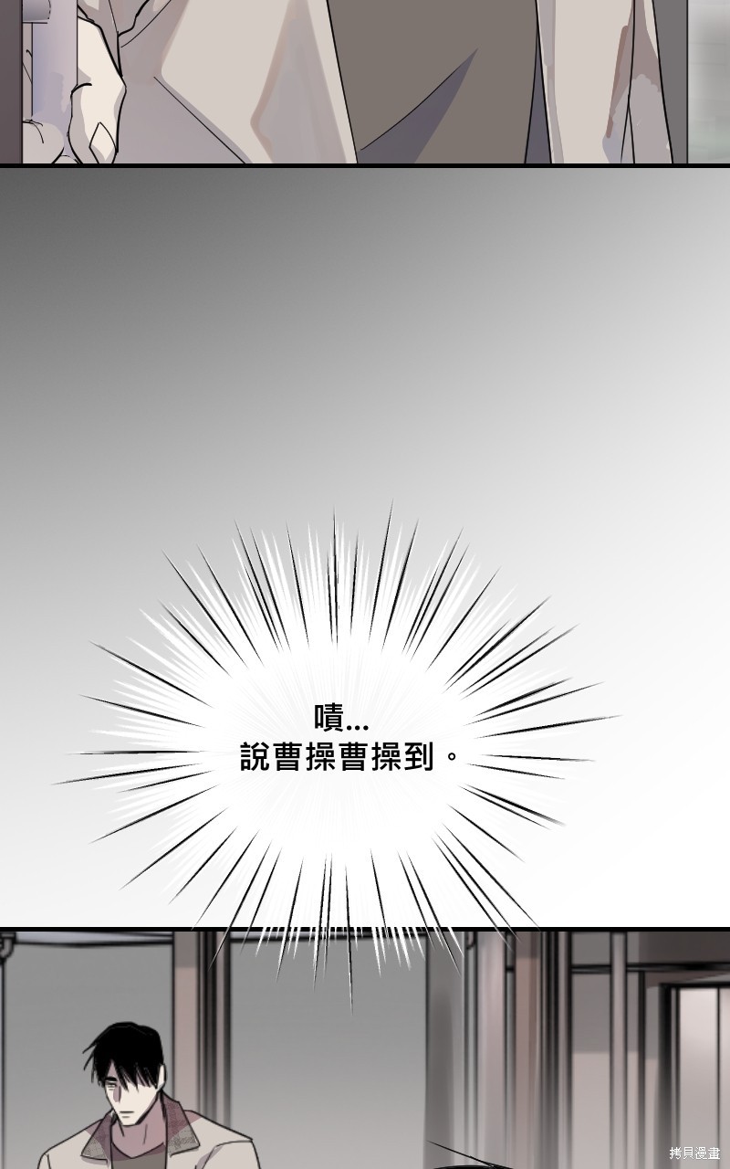 我的邻居 总是盯著我第21话在线观看 - 第33张