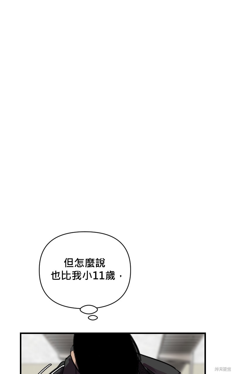 我的邻居 总是盯著我第21话在线观看 - 第28张
