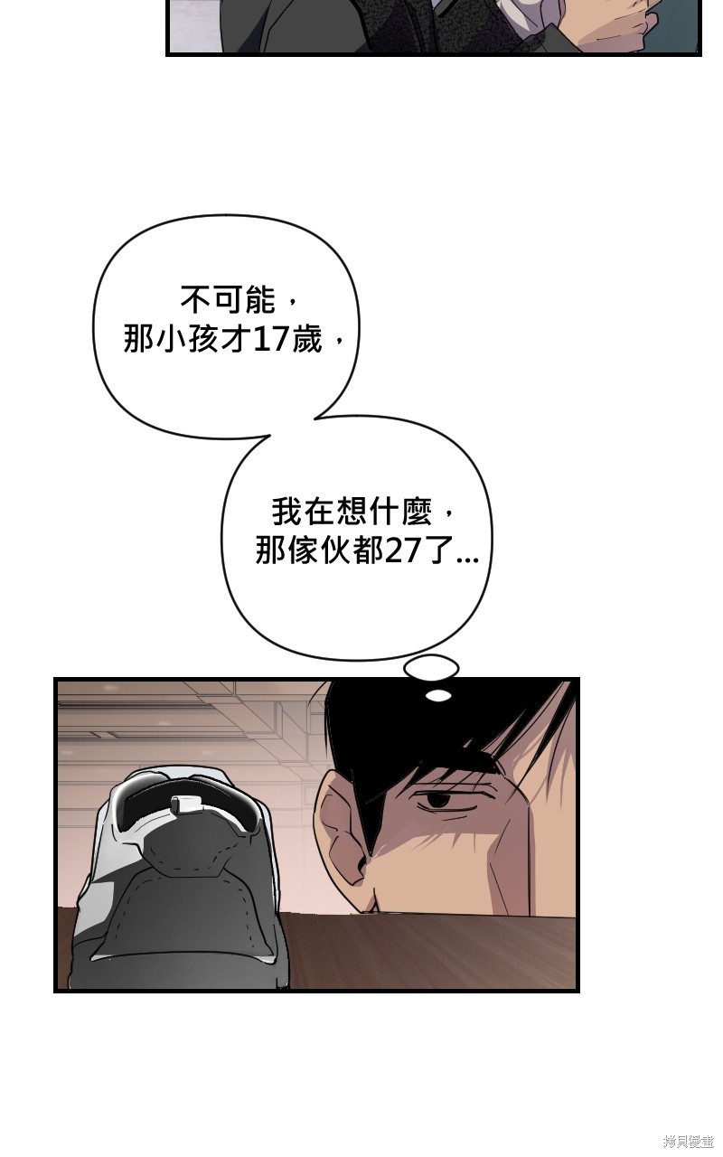 我的邻居 总是盯著我第21话在线观看 - 第27张