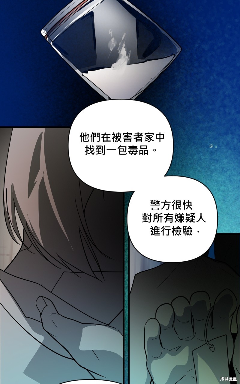 我的邻居 总是盯著我第21话在线观看 - 第14张
