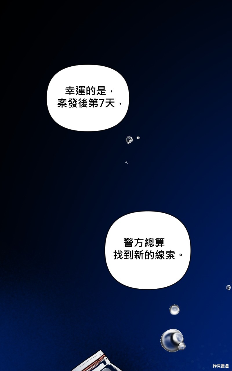 我的邻居 总是盯著我第21话在线观看 - 第13张