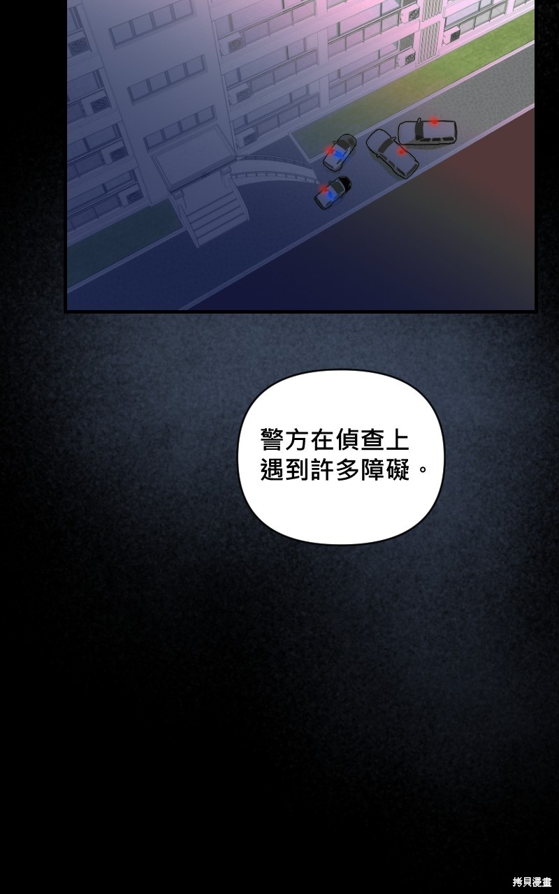 我的邻居 总是盯著我第21话在线观看 - 第12张