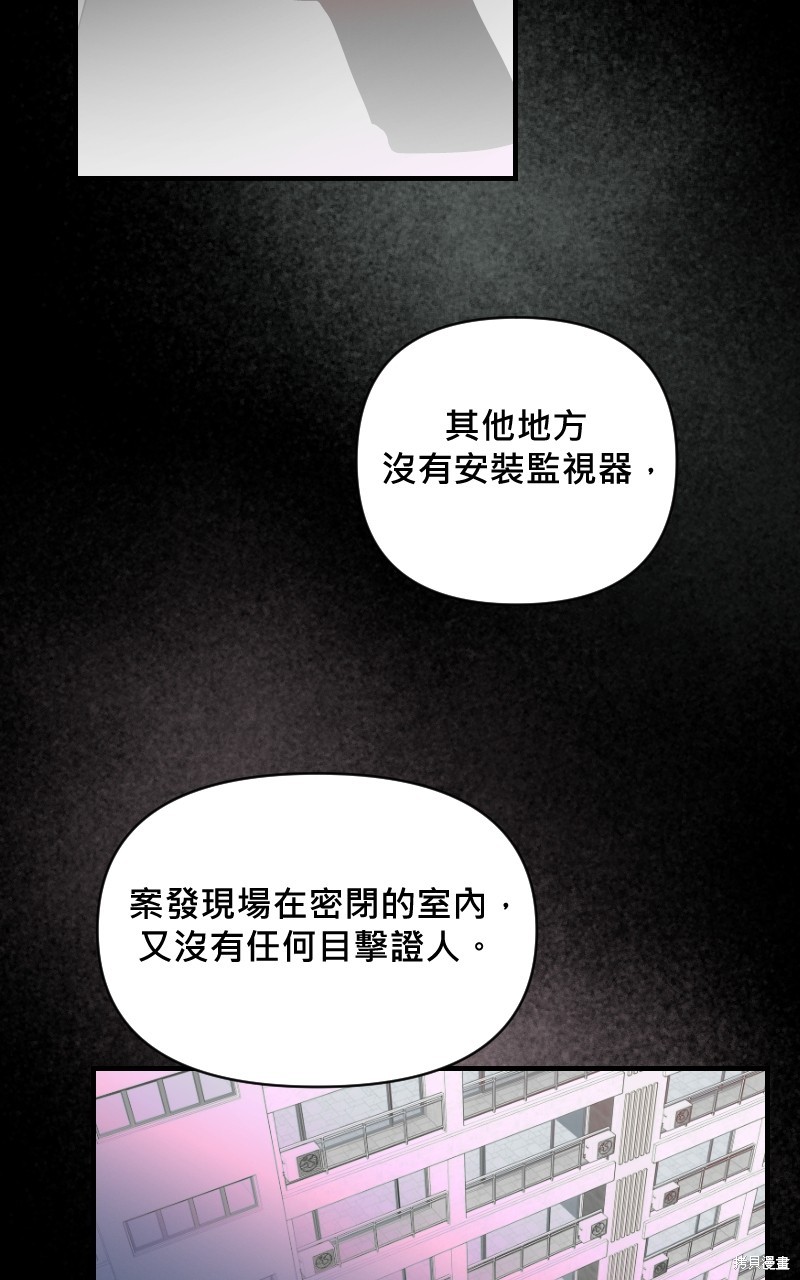 我的邻居 总是盯著我第21话在线观看 - 第11张
