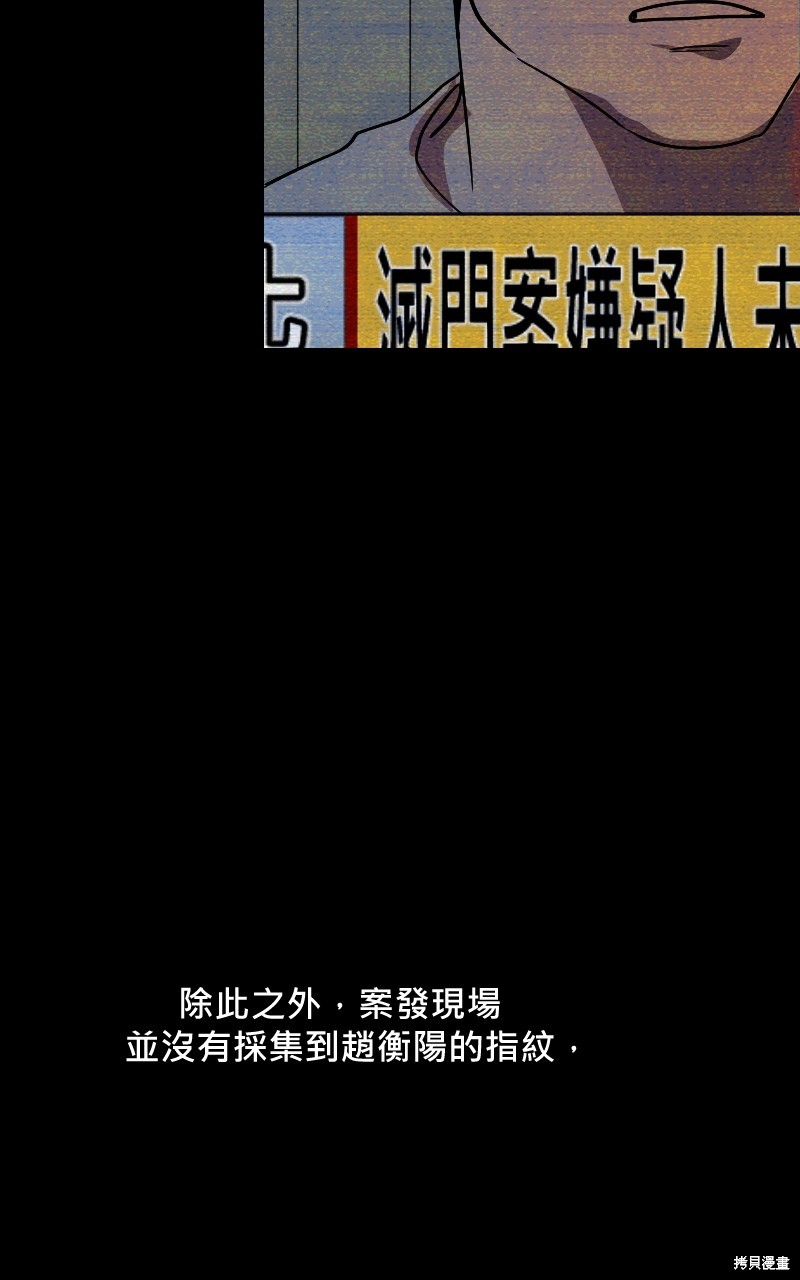我的邻居 总是盯著我第21话在线观看 - 第7张