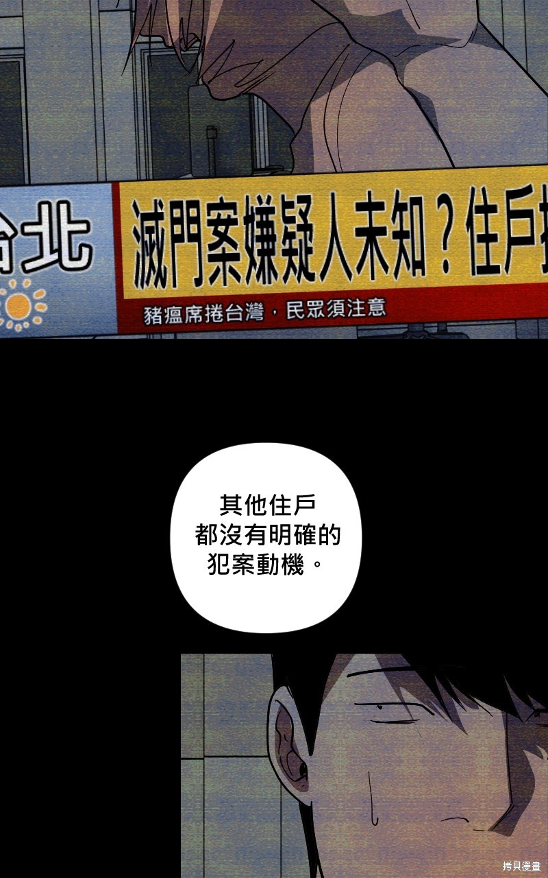 我的邻居 总是盯著我第21话在线观看 - 第6张