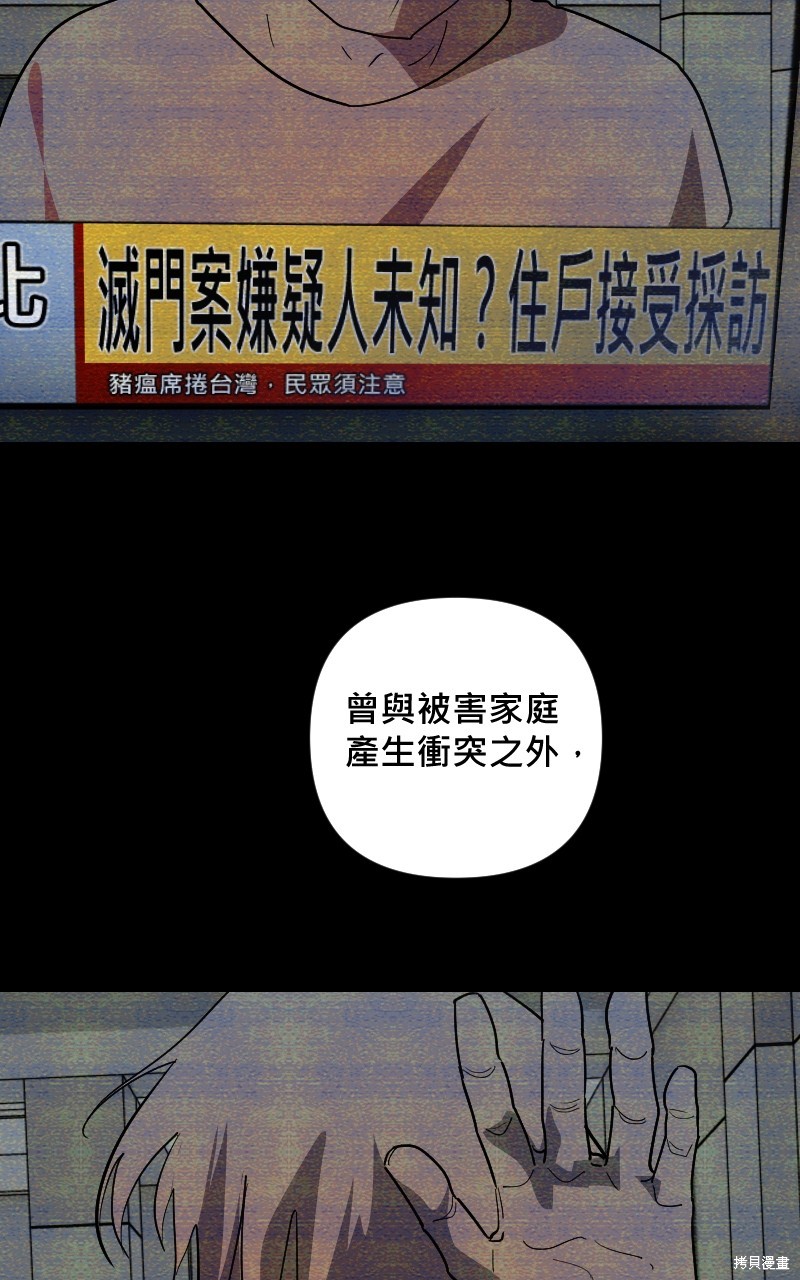 我的邻居 总是盯著我第21话在线观看 - 第5张